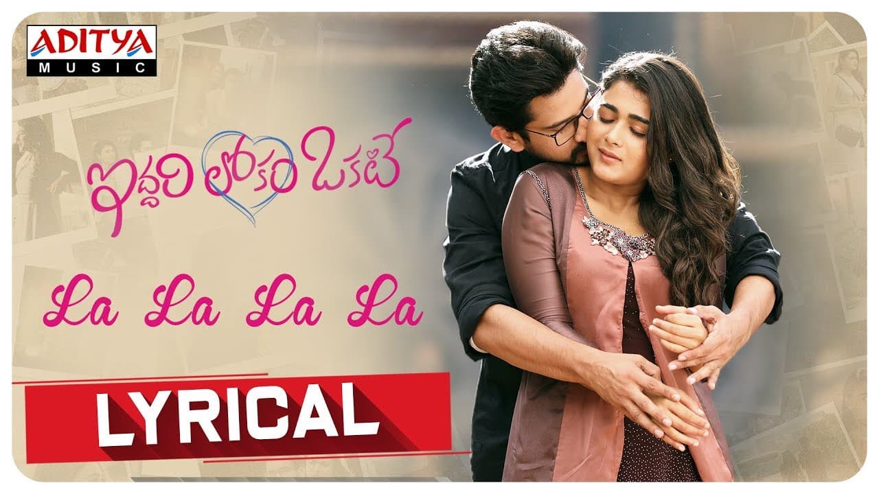La La La La Lyrical || Iddari Lokam Okate Songs || Raj Tharun, Shalini || Mickey J Meyer