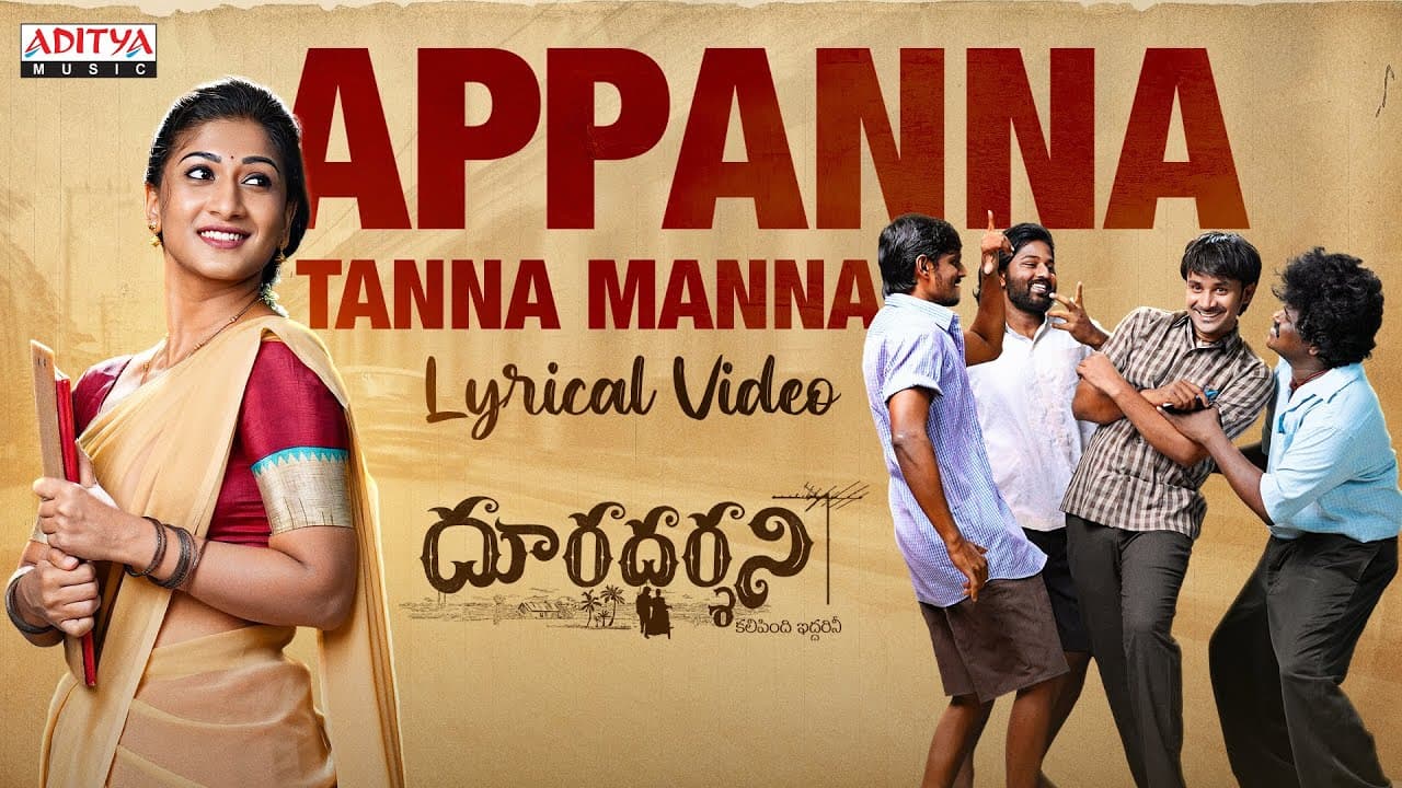 Appanna Tanna Manna Lyrical Video | Dooradarshini | Sindhuja Srinivasan | Karthikeya | Anand Gurrana