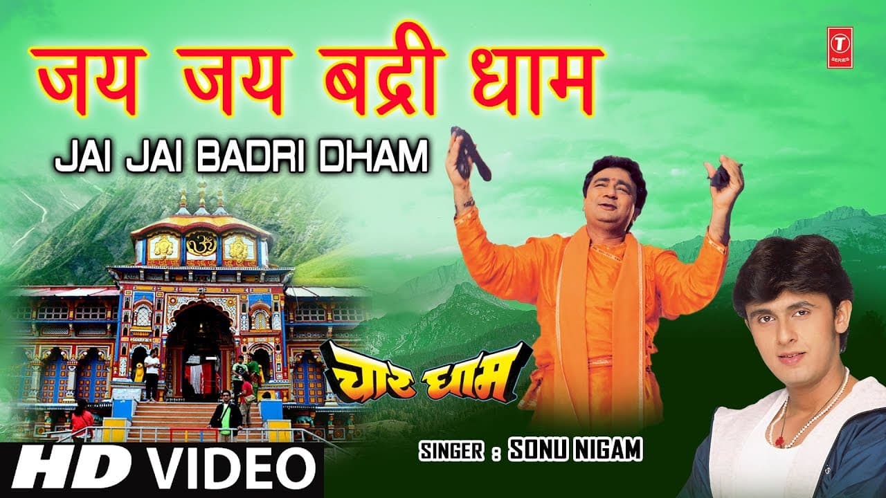 Superhit Bhajan in Full HD I जय जय बद्री धाम Jai Jai Badri Dham I SONU NIGAM I Char Dham I चार धाम