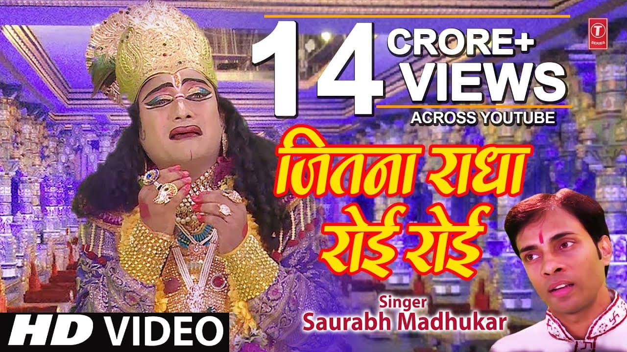 Jitna Radha Roee Krishna Bhajan By Saurabh Madhukar [Full HD] I Bataao Kahan Milega Shyam