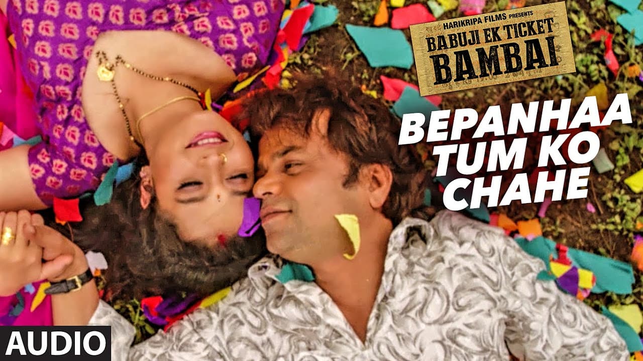 BEPANHAA TUM KO CHAHE Audio Song | BABUJI EK TICKET BAMBAI | Rajpal Yadav,Bharti Sharma| T-Series