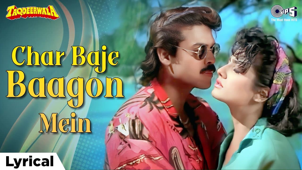 Char Baje Baagon Mein Lyrical| Taqdeerwala |Venkatesh, Raveena Tandon|  Udit Narayan, Sadhana Sargam