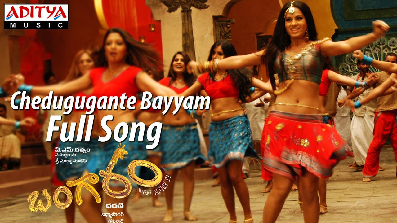 Chedugugante Bayyam Full Song |Bangaram|Pawan Kalyan|Pawan Kalyan, Vidhya Sagar Hits | Aditya Music