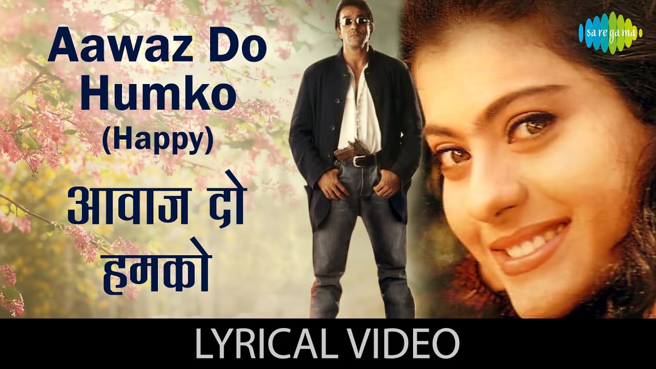 Aawaz Do Humko with lyrics | आवाज़ दो हमको गाने के बोल | Dushman | Sanjay Dutt | Kajol