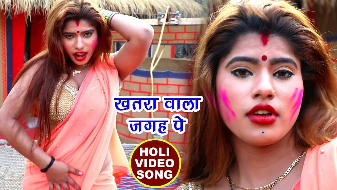 2018 सुपरहिट होली VIDEO SONG - Titu Remix - Khatra Wala Jagah Pe - Holi Ke Rang - Bhojpuri Holi Song