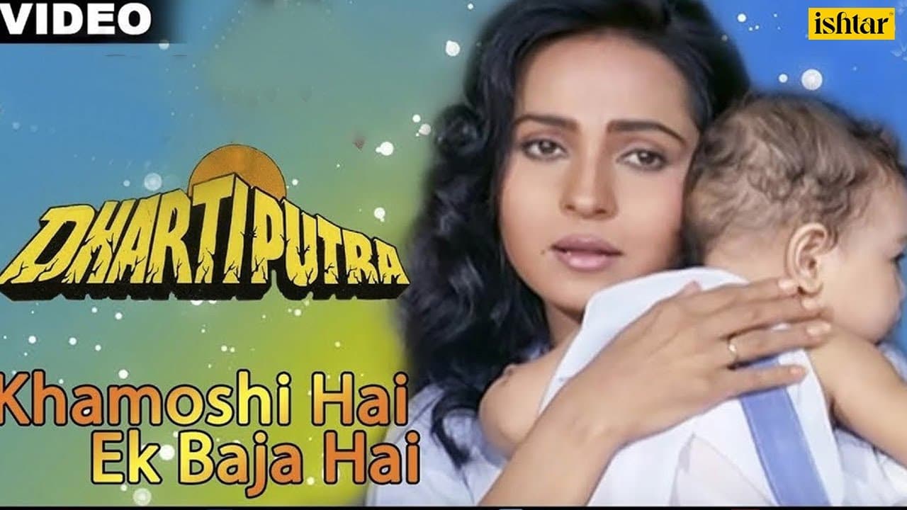 Khamoshi Hai Ek Baja Hai  | Dhartiputra