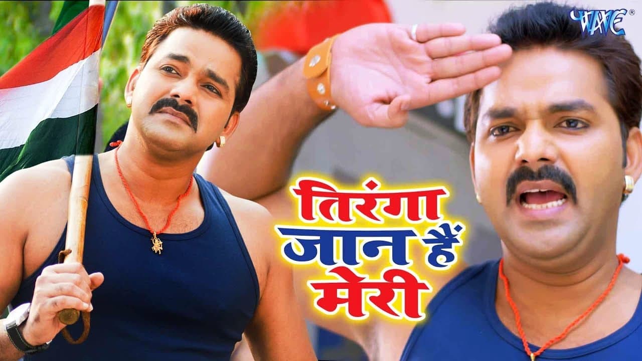 Pawan Singh (Independence Day) स्पेशल देशभक्ति VIDEO SONG - Tiranga Jaan Hai Meri - Desh Bhakti Song