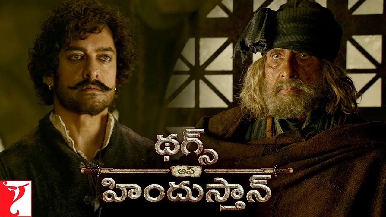 Telugu: Dialogue Promo | Thugs Of Hindostan | Amitabh Bachchan, Aamir Khan
