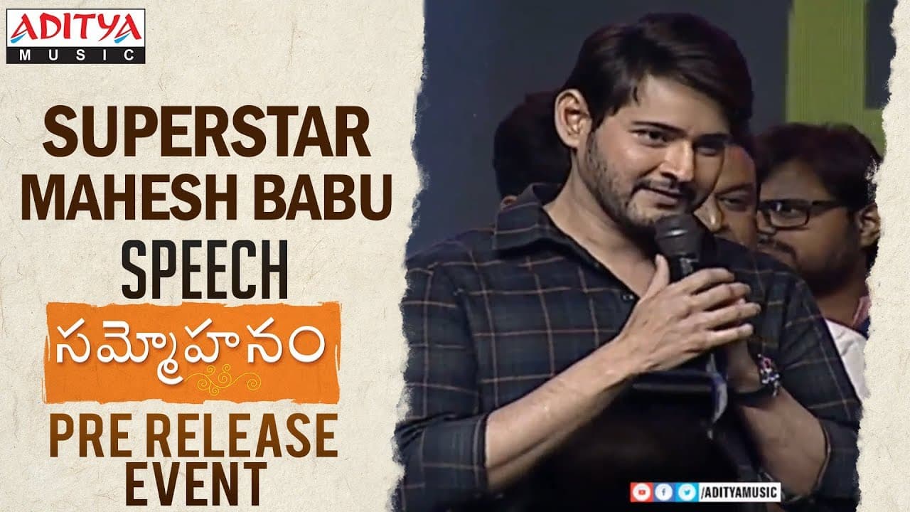 Super Star Mahesh Genuine Speech @ Pre-Release Event | Sudheer Babu, Aditi Rao Hydari