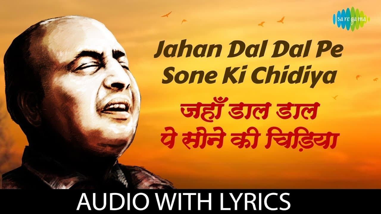 Jahan Dal Dal Pe Sone Ki Chidiya | Lyrical | Mohammed Rafi | Sikander-E-Azam | Hansraj Behl