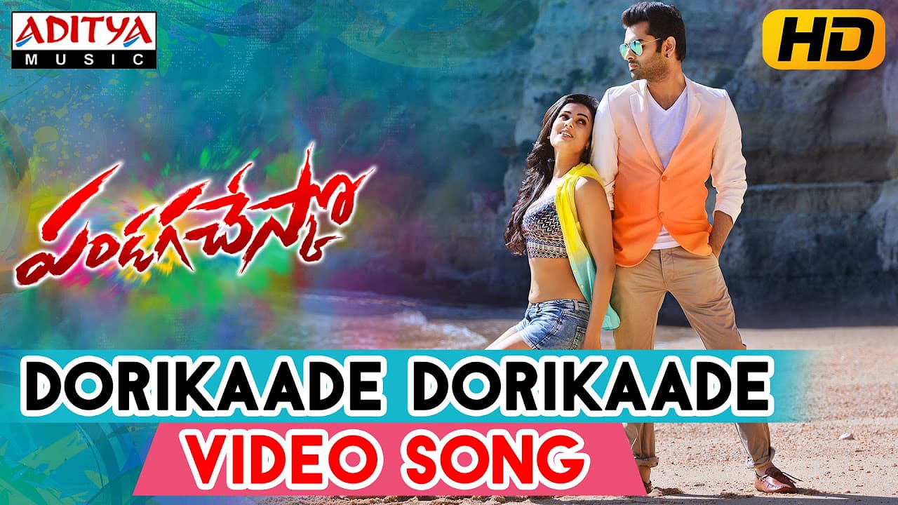 Dorikaade Dorikaade Video Song (Edited Version)IPandaga CheskoI Ram, Rakul Preet Singh, SonalChauhan