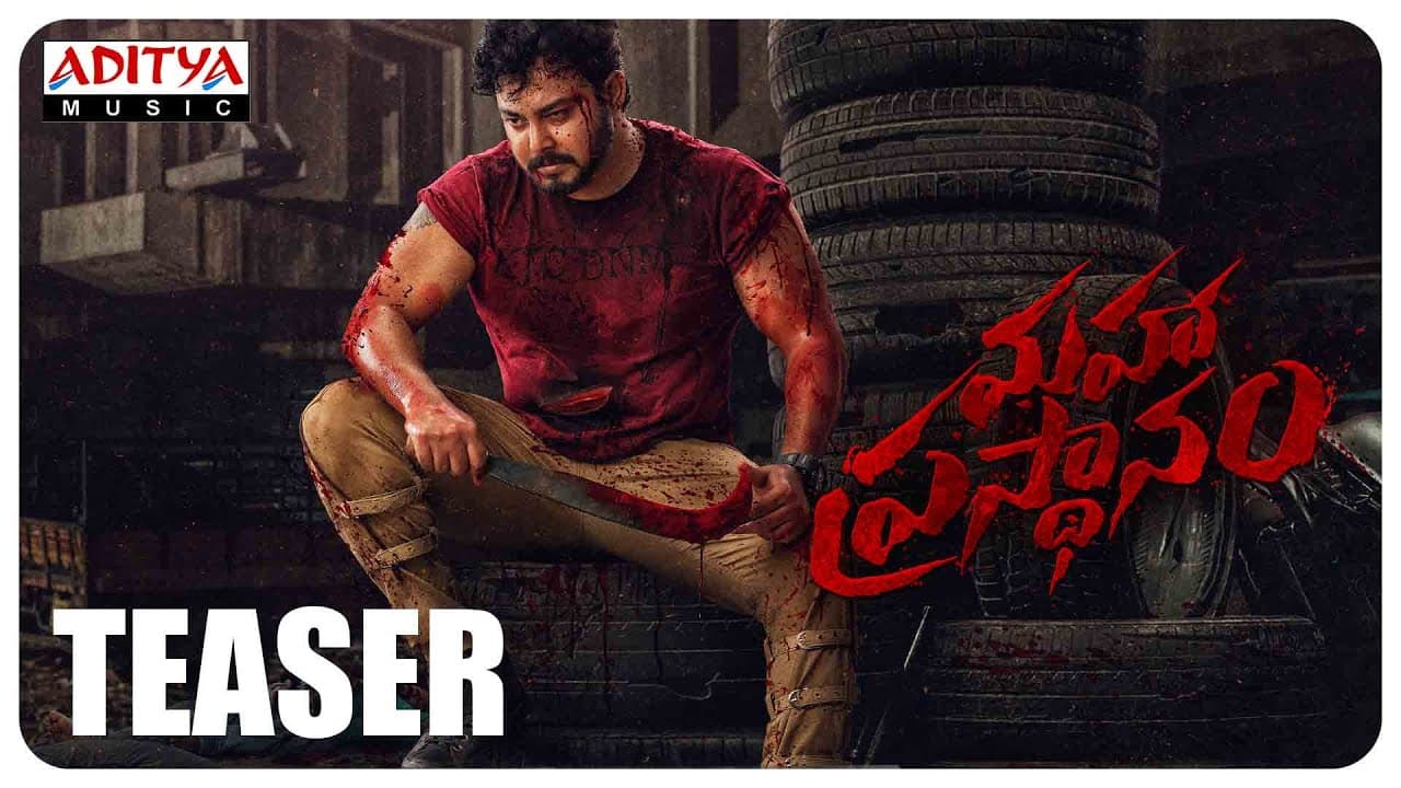 Maha Prasthanam Teaser | Jhony | Tanish | Sunil Kashyap