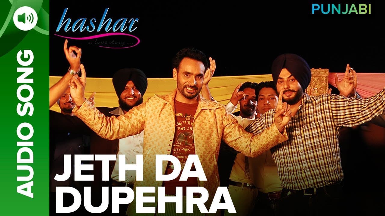 Jeth Da Dupehra | Full Audio Song | Hashar: A Love Story | Babbu Mann & Gurline Chopra
