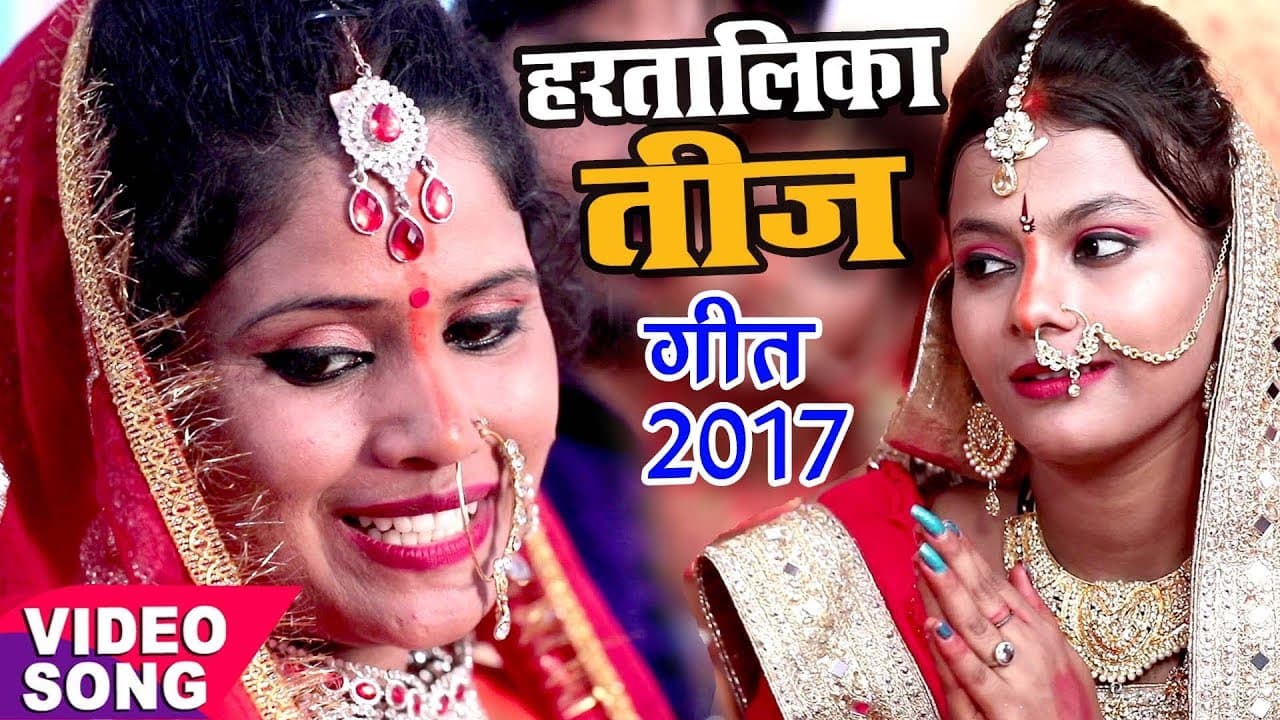 Special तीज त्योहार गीत | KHUSHBOO UTTAM (Hartalika Teej) | जनम जनम का साथ | Teej Hindi Song