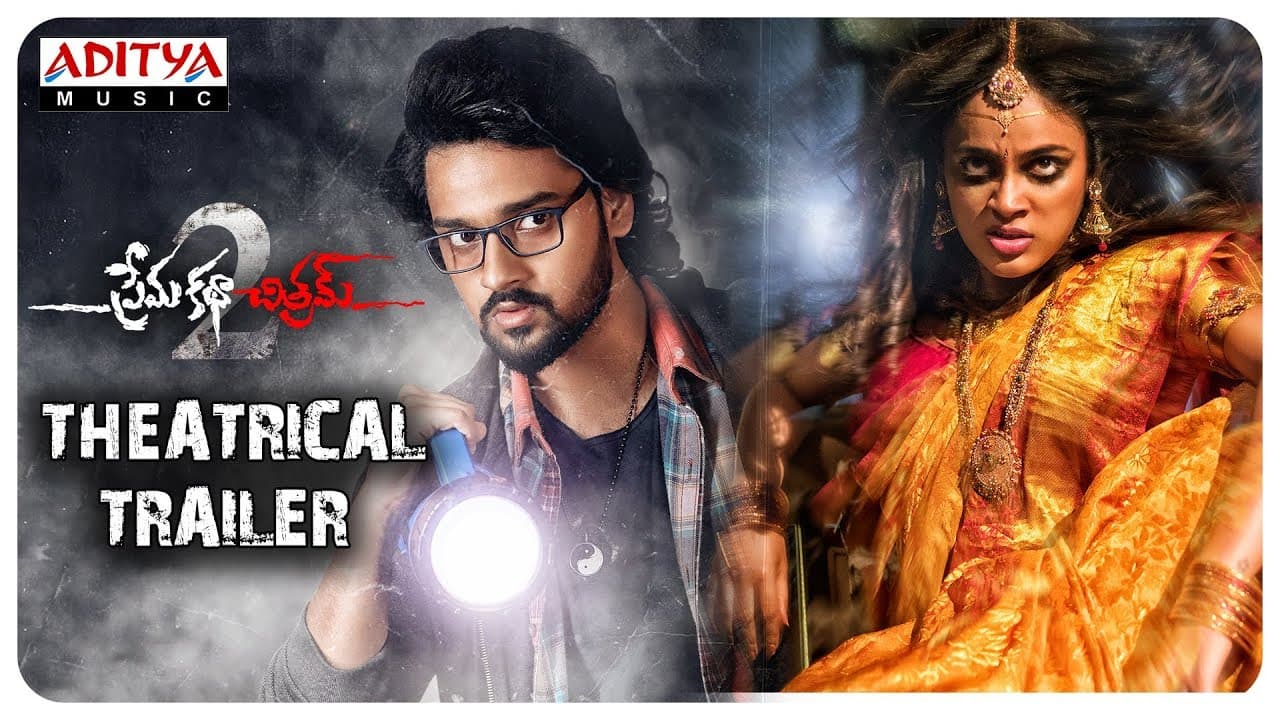 Prema Katha Chitram 2 Theatrical Trailer || Sumanth Ashwin, Nandita Swetha, Siddhi Idnani