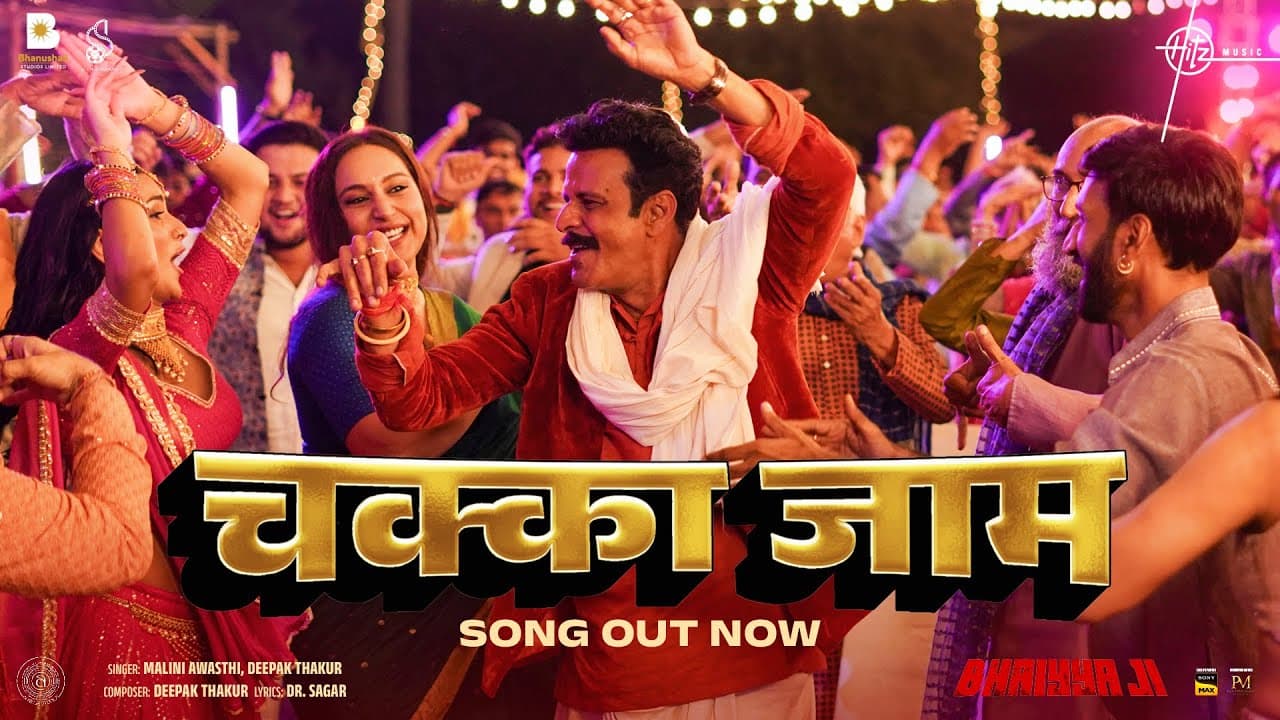 Chakka Jaam(Bhaiyya Ji)Manoj Bajpayee, Zoya H |Malini Awasthi,Deepak Thakur,Dr Sagar |In Cinemas Now