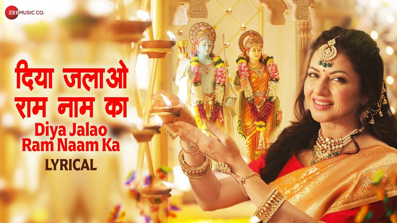 Diya Jalao Ram Naam Ka  | Bhagyashree | Alka Yagnik | Arko | Rashmi Virag | Ram Bhajan | Lyrical
