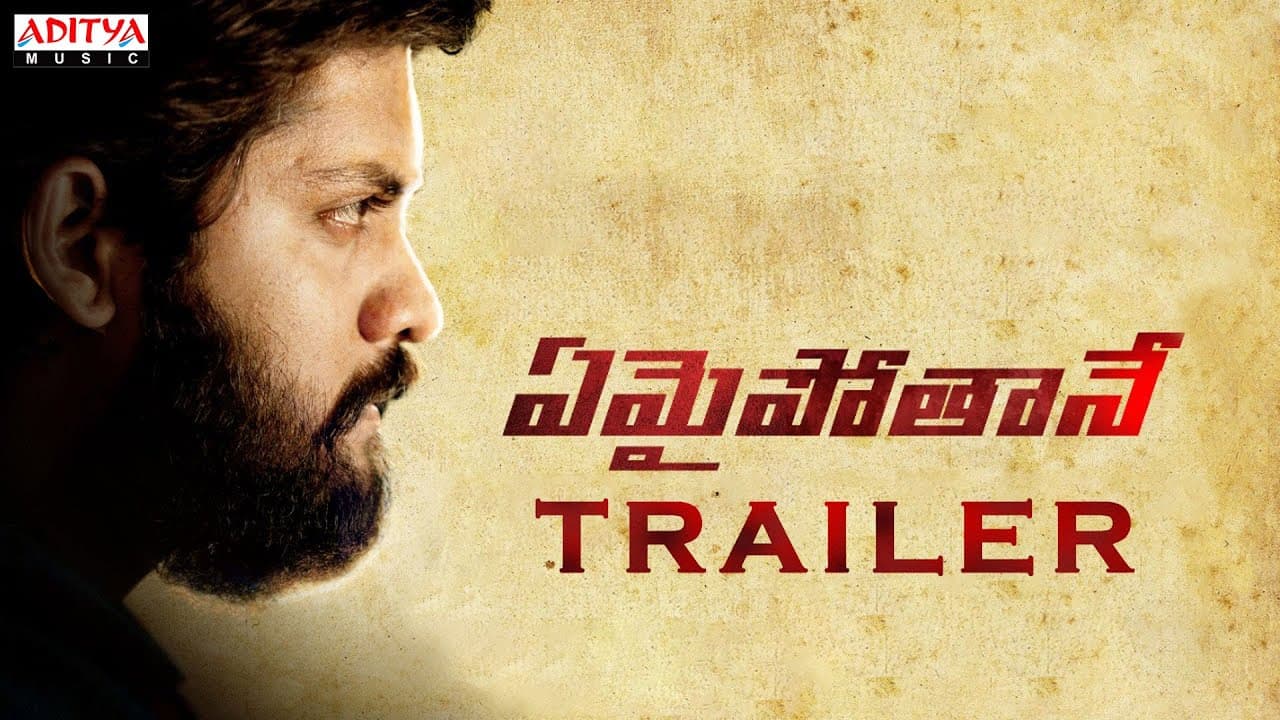 Yemaipothaney Trailer | Amar Lathu, Chandni.B | Vasanth.G