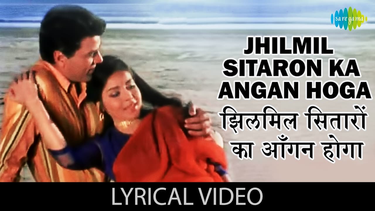 Jhilmil Sitaron Ka Angan Hoga with lyrics | झिलमिल सितारों के बोल | Jeevan Mrityu | Lata, Mohd. Rafi