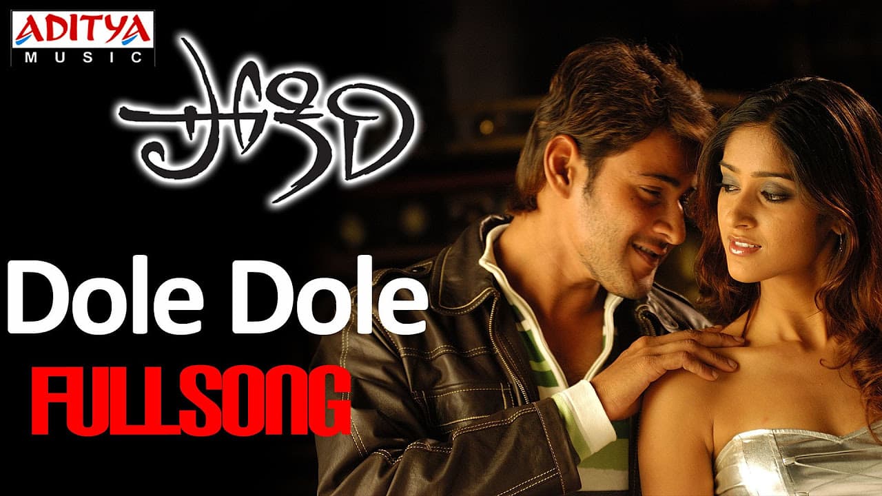 Dole dole Full Song ll Pokiri Movie ll Mahesh Babu, Iliyana
