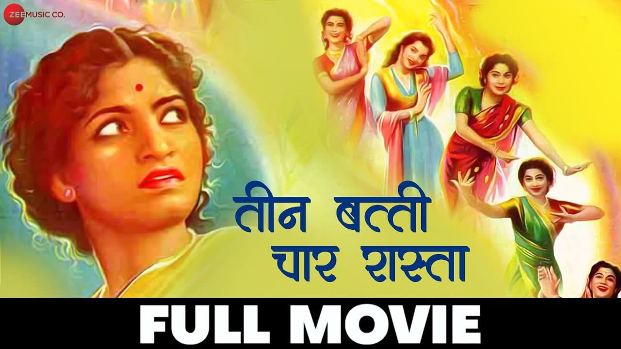 तीन बत्ती चार रास्ता Teen Batti Char Raasta - Full Movie | Sheila Ramani, Shashikala & Sandhya