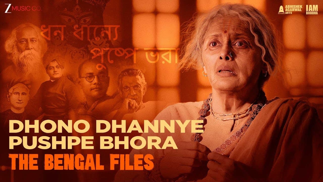 Dhono Dhannye Pushpe Bhora - The Bengal Files | Mithun C, Anupam K, Pallavi J, Darshan K, Simratt K