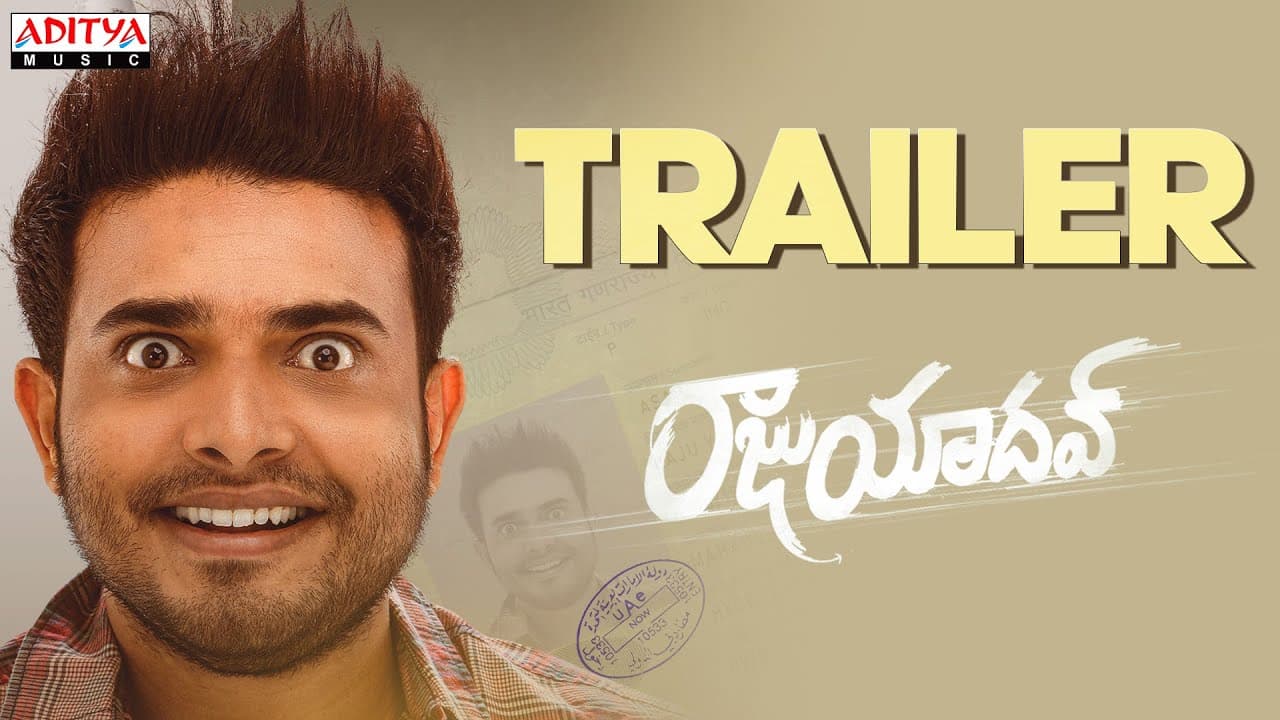 Raju Yadav Trailer | Getup Srinu, Ankita Kharat | Krishnamachary. K | Harshavardhan Rameshwar