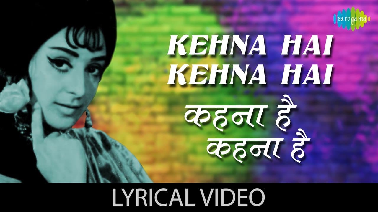 Kehna Hai Kehna Hai with lyrics | कहना है कहना है गाने के बोल | Padosan | Sunil Dutt, Saira Banu