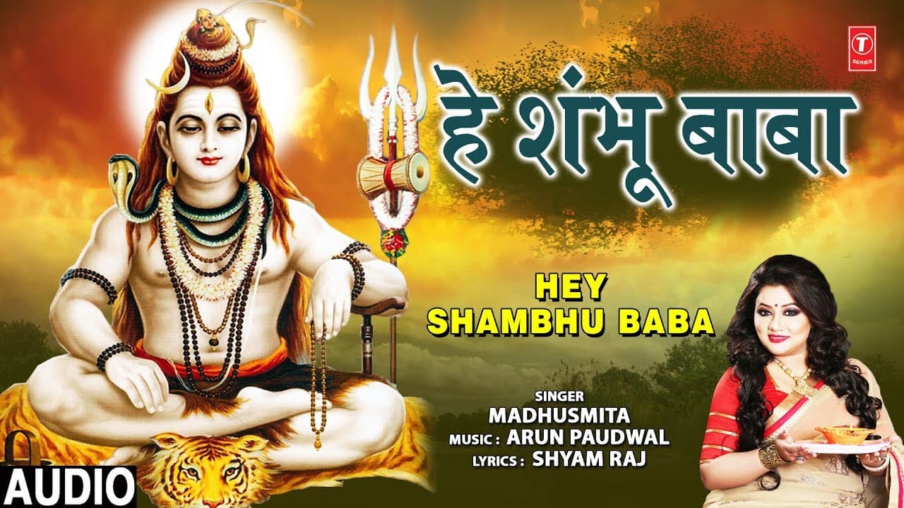 हे शंभू बाबा Hey Shambhu Baba I MADHUSMITA I Shiv Bhajan I Full Audio Song
