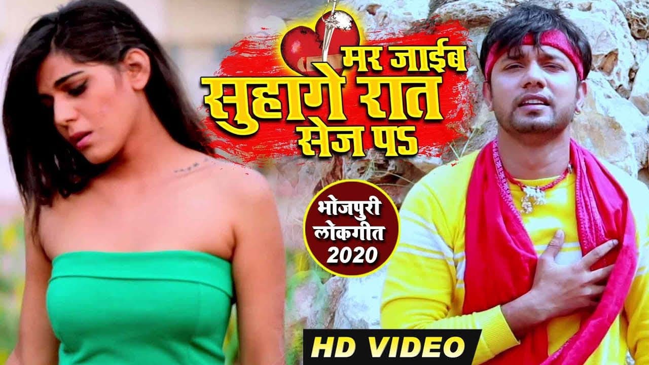 Neelkamal Singh का रुला देने वाला दर्दनाक गीत 2024 - Mar Jaib Suhagraat Sej Pa - Bhojpuri Song
