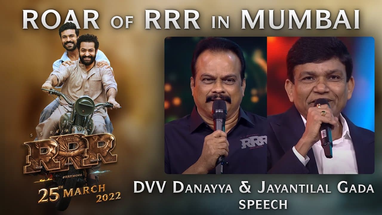 DVV Danayya & Jayantilal Gada Speech - Roar Of RRR Event - RRR Movie | March 25th 2022