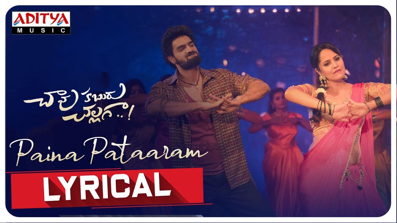 #PainaPataaram Lyrical | Chaavu Kaburu Challaga |Kartikeya, Anasuya| Koushik| Bunny Vas |Jakes Bejoy