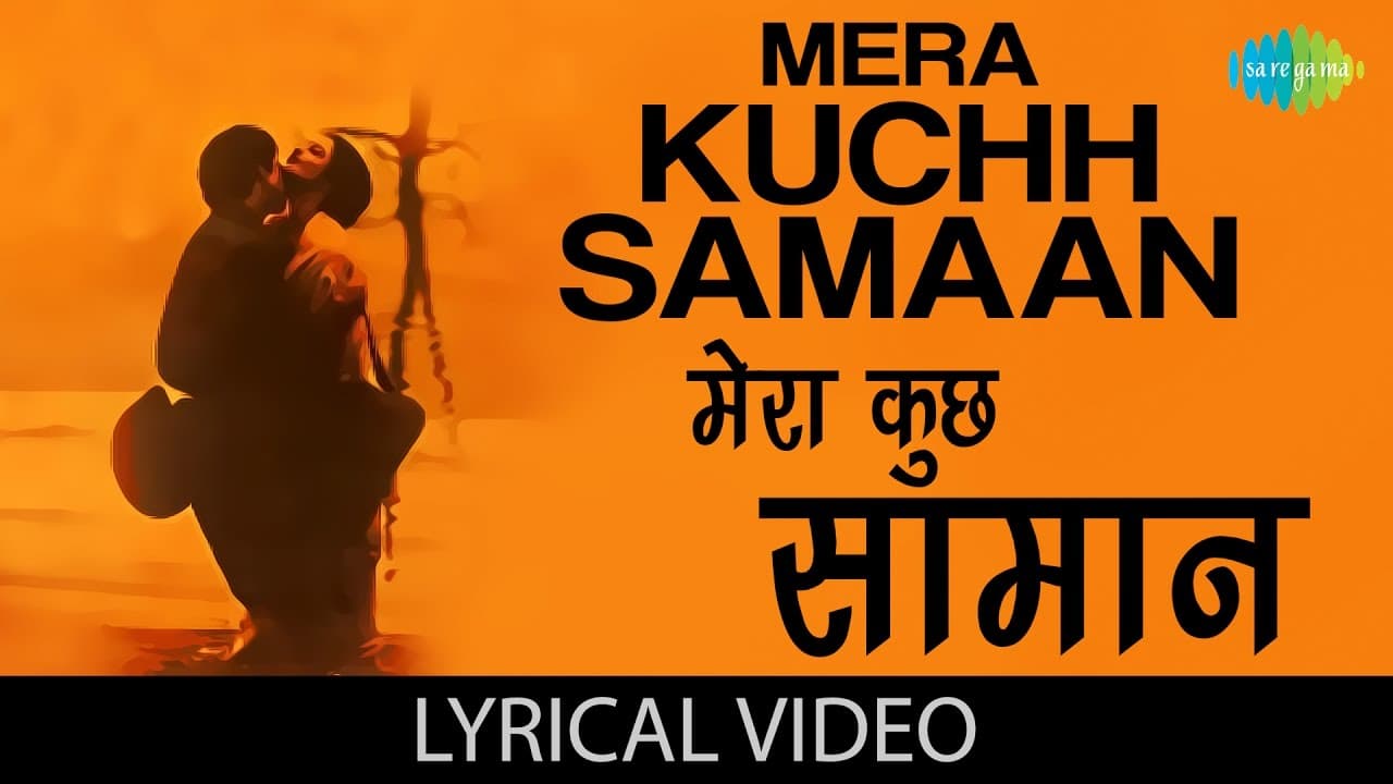 Mera Kuch Samaan with lyrics | मेरा कुछ सामान गाने के बोल | Ijaazat | Rekha/Naseeruddin/Anuradha
