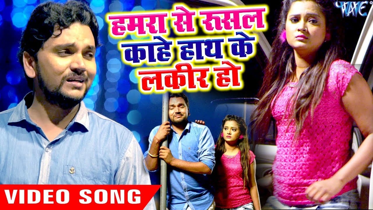 #Gunjan Singh का रुला देने वाला दर्दभरा #Video Song | रुसल काहे हाथ के लकीर हो | NASEEB | Sad Song
