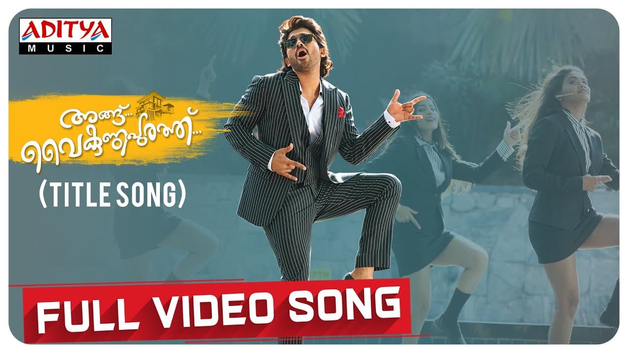 #AnguVaikuntapurathu - Itho Vaikuddapuramallo (Malayalam) Full Video Song (4K)| Allu Arjun | ThamanS