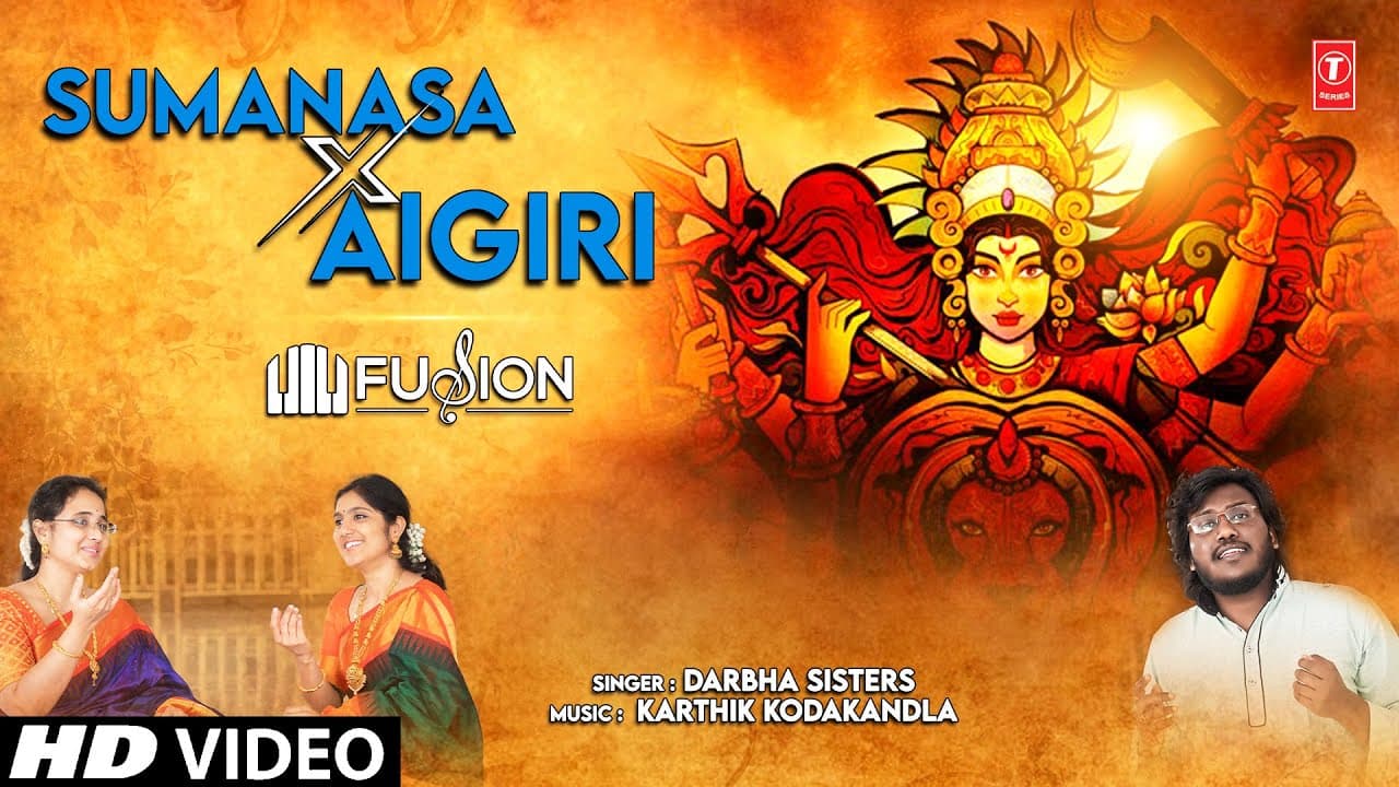 Sumanasa Aigiri (Classical Fusion) | 🙏Devi Bhajan🙏 | DARBHA SISTERS | KARTHIK KODAKANDLA | HD Video