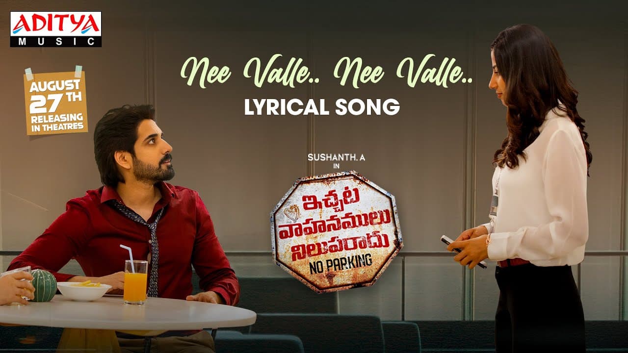 #IVNR​​-NeeValleNeeValle Lyrical | SushanthA, MeenakshiChaudhary | Praveen Lakkaraju | Sanjith Hegde