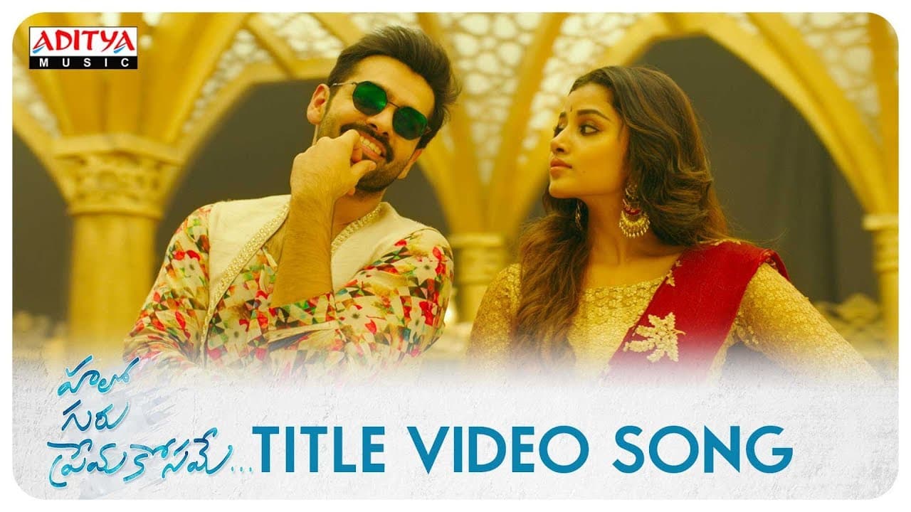 Hello Guru Prema Kosame Video Song || Hello Guru Prema Kosame Songs || Ram Pothineni, Anupama || DSP