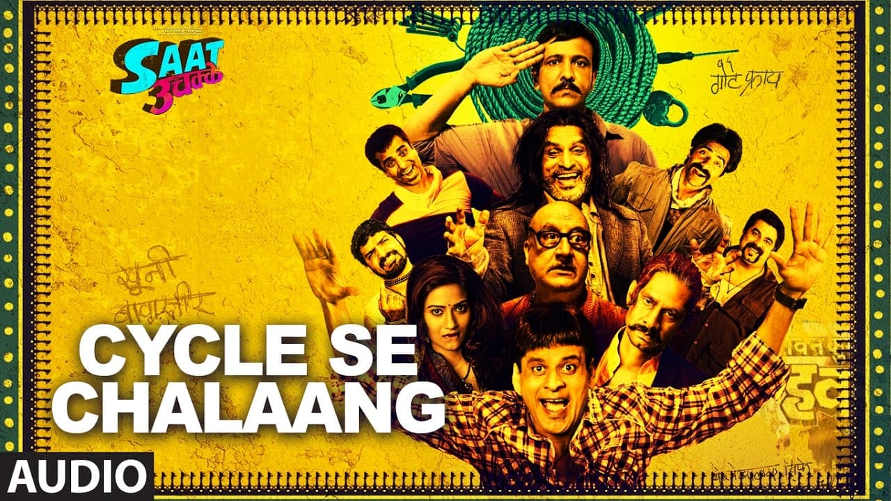 CYCLE SE CHALAANG Full Audio Song || Saat Uchakkey || Kailash Kher | T-Series