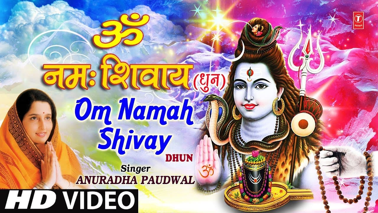 सोमवार Special, Peaceful Om Namah Shivay Dhun ॐ नमः शिवाय धुन Video, ANURADHA PAUDWAL,Shiv Dhuni