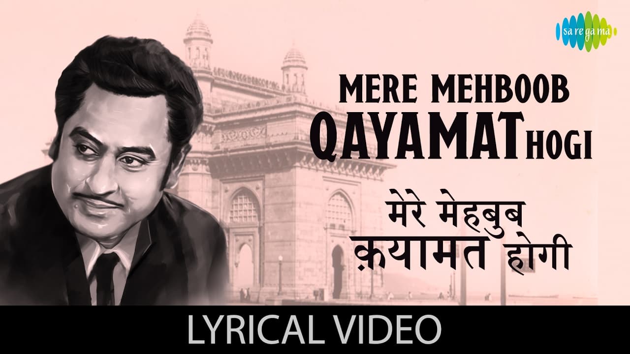 Mere Mehboob Qayamat Hogi with lyrics | मेरे मेहबूब क़यामत होगी गाने के बोल | Mr.X in Bombay