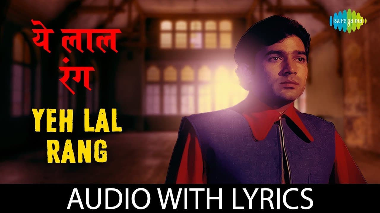 Yeh Lal Rang Kab Mujhe Chhodega with lyrics | Kishore Kumar | Prem Nagar