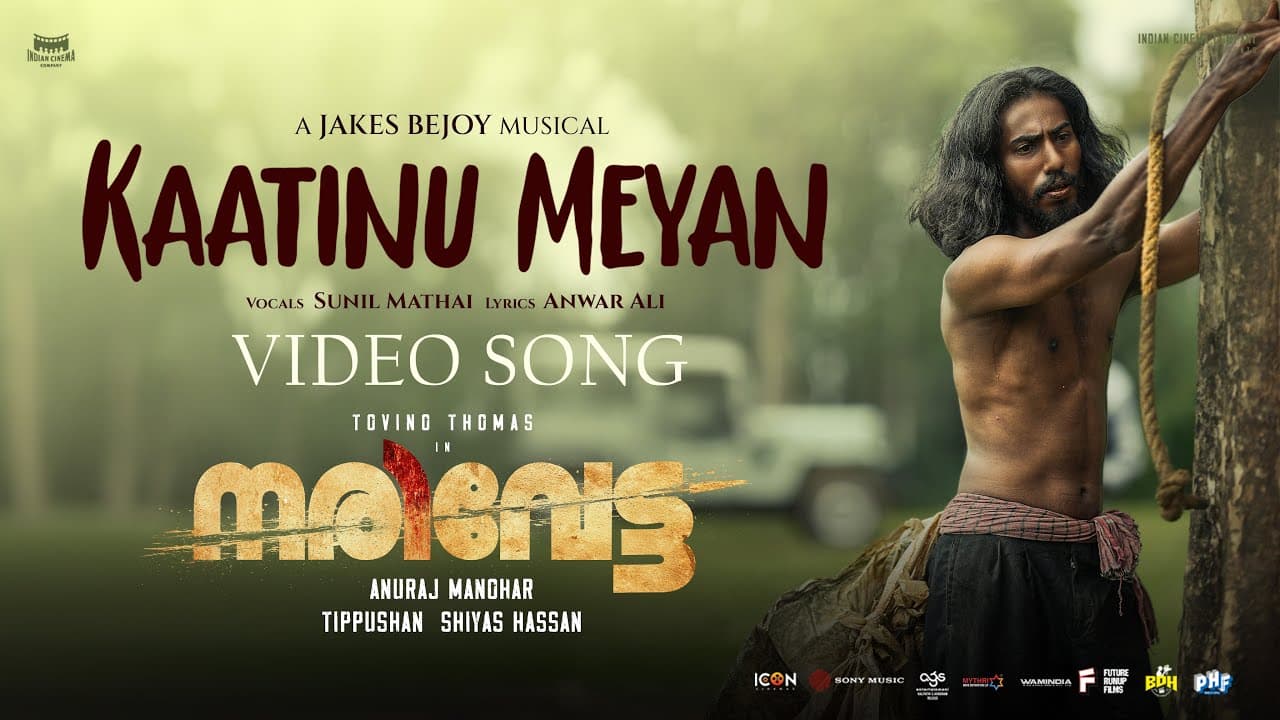 Narivetta - Kaatinu Meyan Video| Tovino Thomas, Anuraj Manohar, Jakes Bejoy, Anvar Ali, Sunil Mathai