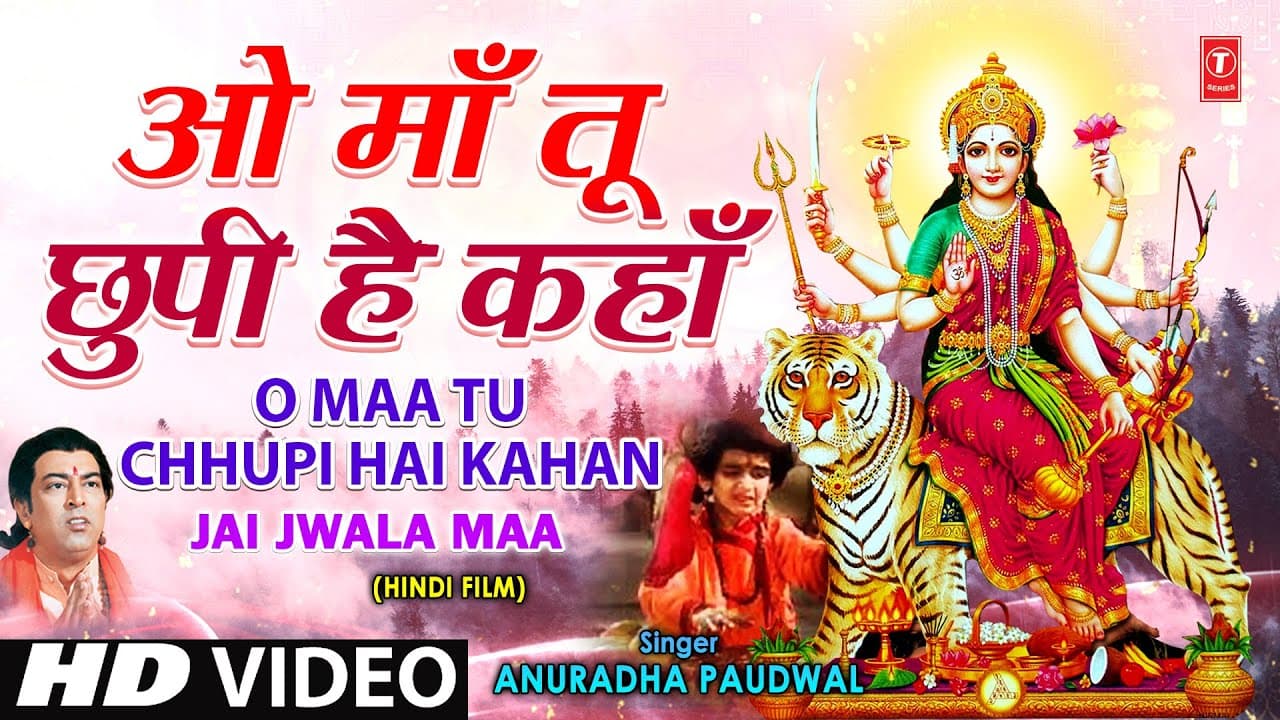 O Maa Tu Chhupi Hai Kahan [Full Song] Jai Jwala Maa