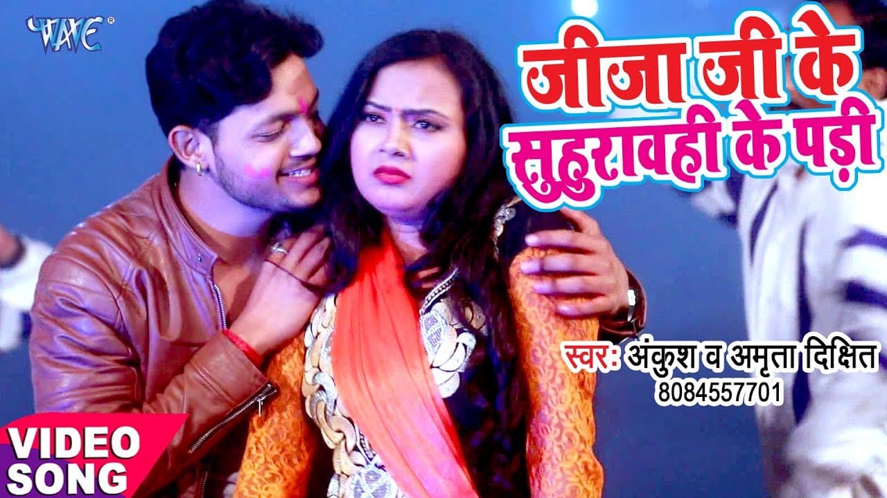 Ankush (2018) का सबसे हिट होली गीत - Sughurawahi Ke Padi - Holi Jindabad - Bhojpuri Holi Songs 2018