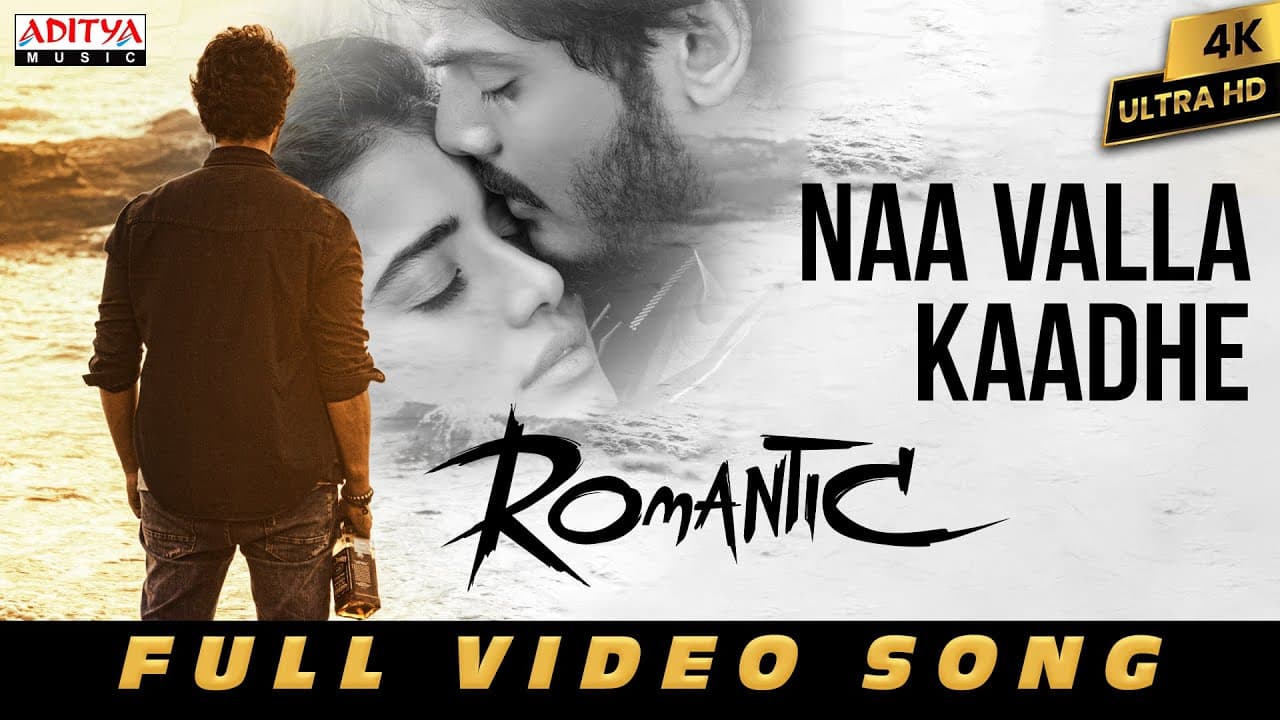 Naa Valla Kaadhe Full Video Song | Romantic | Akash Puri, Ketika Sharma|Puri Jagannadh, Charmme Kaur