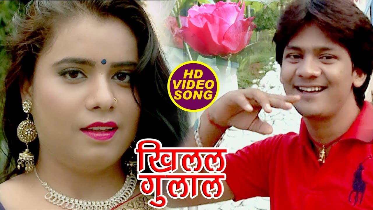 भोजपुरी का सबसे खूबसूरत गाना - Khilal Gulab - Bharat Bhojpuriya - Bhojpuri Hit Songs @WaveMusicIndia