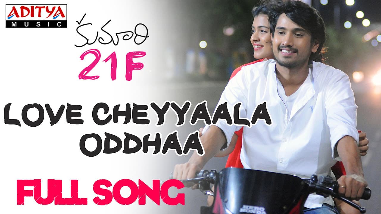Love Cheyyaala Oddhaa Full Song || Kumari 21 F Songs || Raj Tarun, Hebah Patel, Devi Sri Prasad