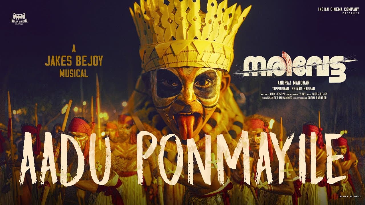 Aadu Ponmayile - Lyric Video | Tovino Thomas | Suraj Venjaramoodu | Anuraj Manohar | Jakes Bejoy