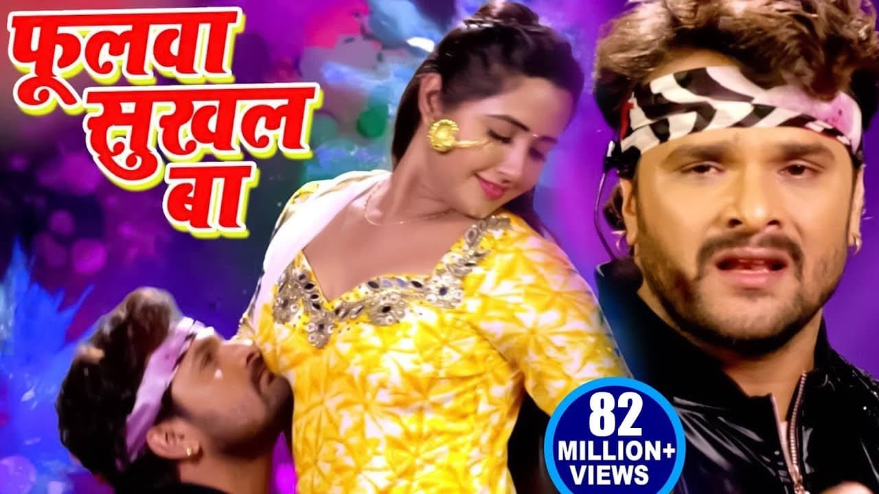 Khesari Lal New Song 2023 | Kajal Raghwani | Phoolawa Sukhal Ba | Muqaddar - Bhojpuri Song